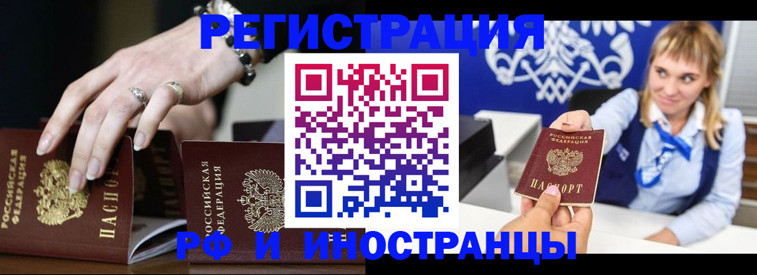 пропишу в квартире в Славгороде