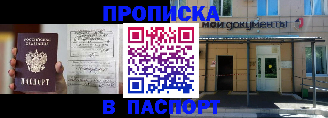 регистрация для школы в Славгороде