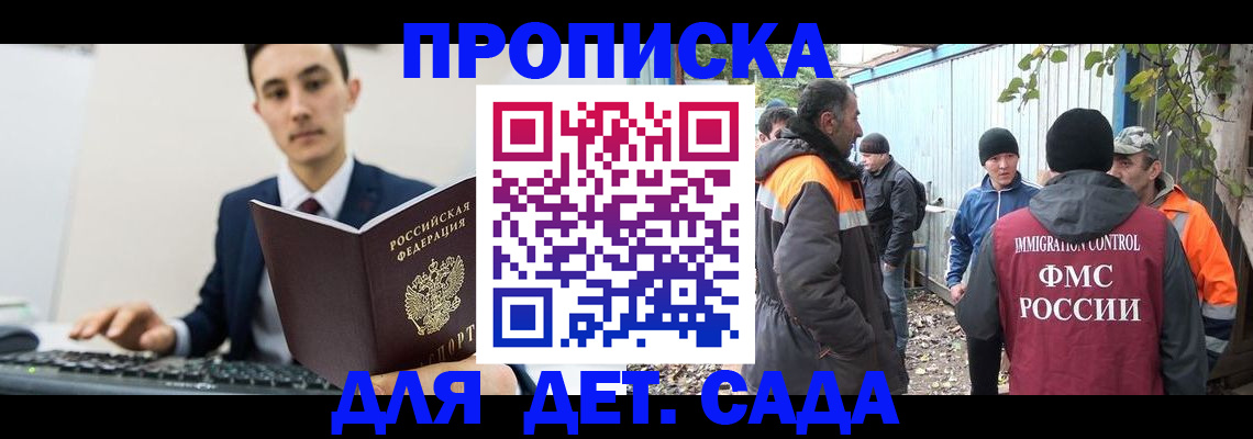 пропишу в квартире в Славгороде